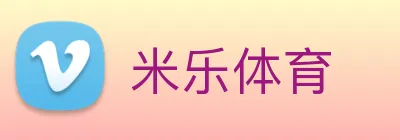 米乐体育 Logo